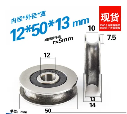 V Slot Wheel - 1PC 10/12*50*13mm 가이드 레일 용 U
