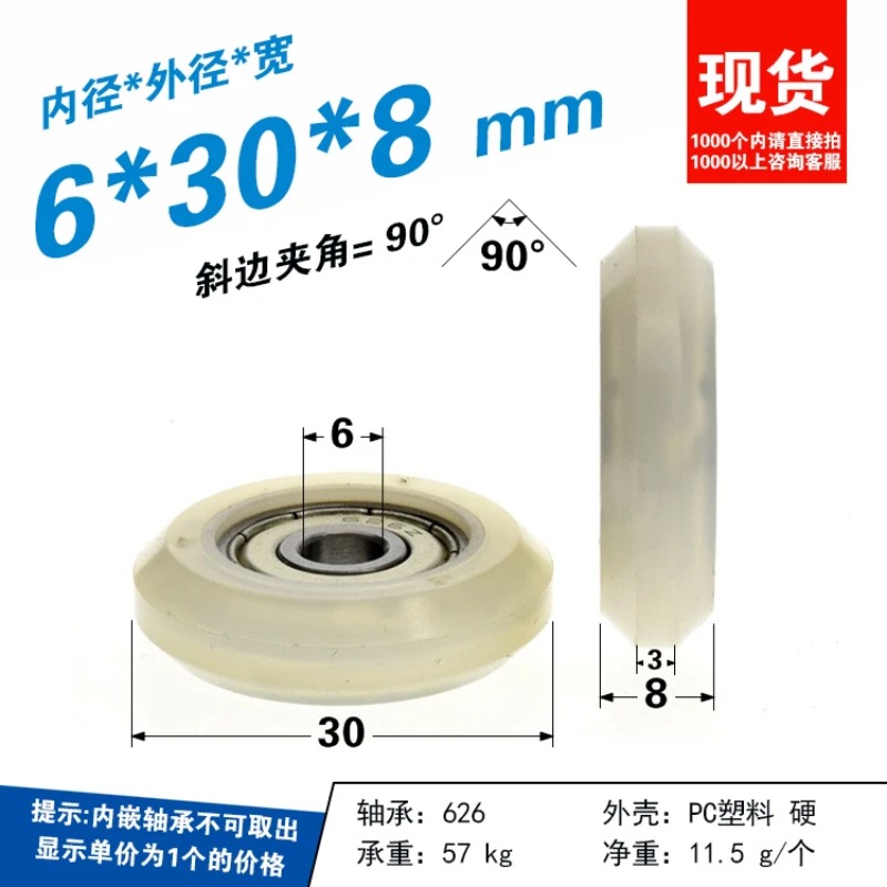 5pcs 6x30x8mm 유럽 표준 2020 알루미늄  - V Slot Wheel 리뷰 및 가격